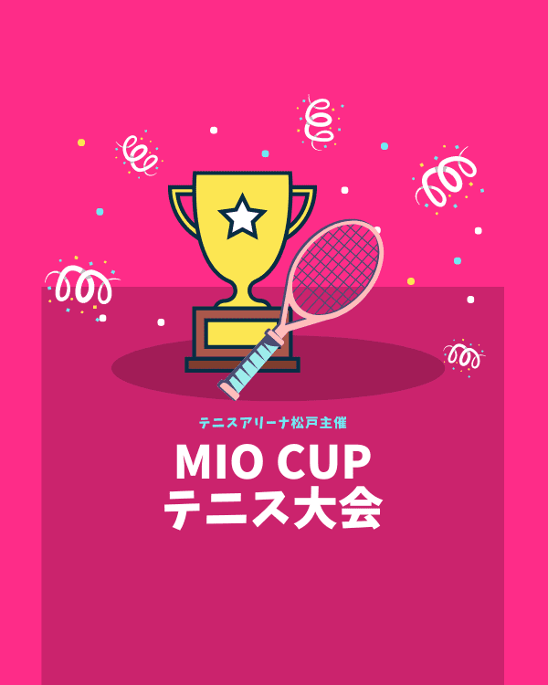 第5回　mio-cup 女子シングルス